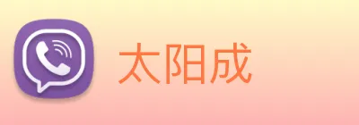 太阳成 Logo